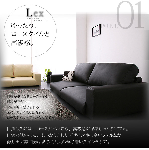 フロアソファ【Lex】レックス　二人掛け