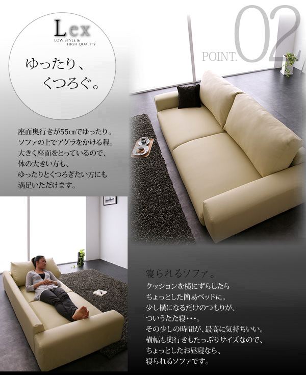 フロアソファ【Lex】レックス　二人掛け