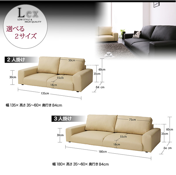 フロアソファ【Lex】レックス　二人掛け