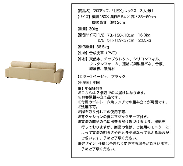 フロアソファ【Lex】レックス　二人掛け