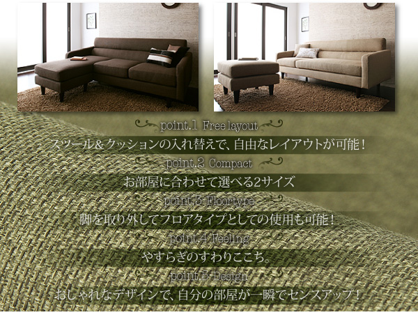 【送料無料】コーナーカウチソファ【OLIVEA】オリヴィア　ファブリックソファ