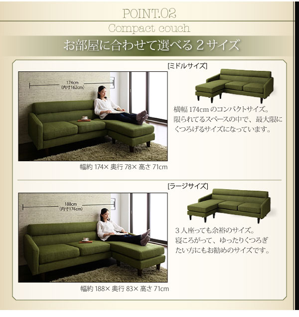 【送料無料】コーナーカウチソファ【OLIVEA】オリヴィア　ファブリックソファ