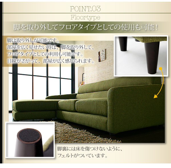 【送料無料】コーナーカウチソファ【OLIVEA】オリヴィア　ファブリックソファ