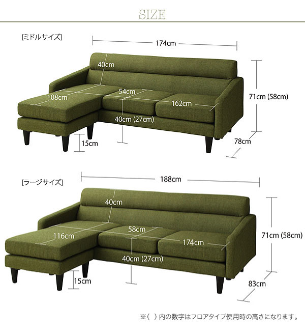 【送料無料】コーナーカウチソファ【OLIVEA】オリヴィア　ファブリックソファ