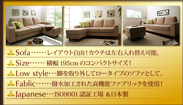 【送料無料】コーナーカウチソファ【CALM】カーム　人気ファブリックソファ