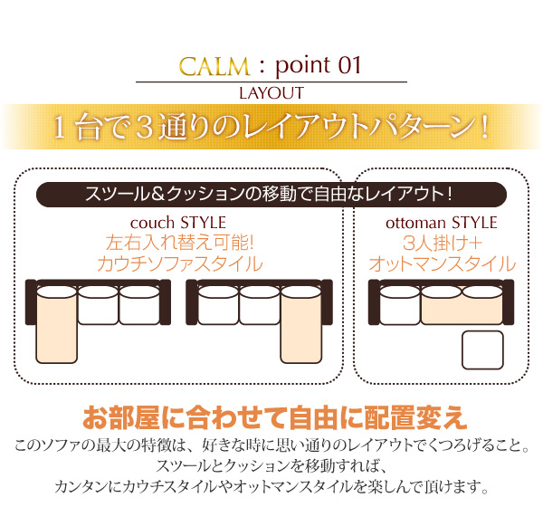 【送料無料】コーナーカウチソファ【CALM】カーム　人気ファブリックソファ