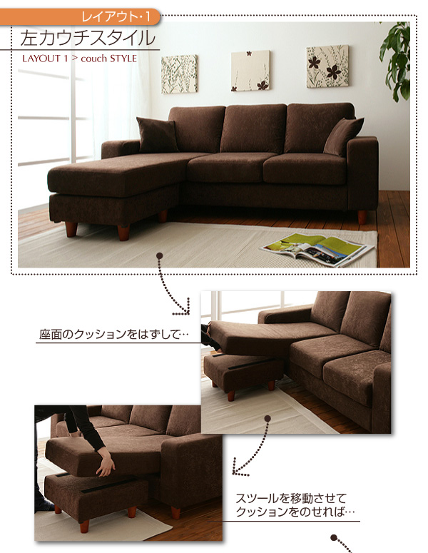 【送料無料】コーナーカウチソファ【CALM】カーム　人気ファブリックソファ