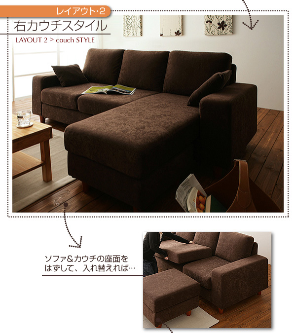 【送料無料】コーナーカウチソファ【CALM】カーム　人気ファブリックソファ