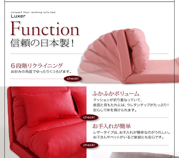 コンパクトフロアリクライニングソファベッド【Luxer】リュクサ