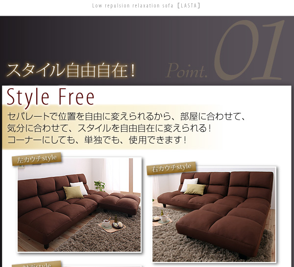 【送料無料】低反発コーナーリクライニングソファ【LASTA】ラスタ　ファブリックソファ