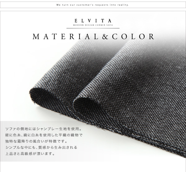 【送料無料】モダンデザインコーナーカウチソファ【Elvita】エルヴィータ　おしゃれソファ