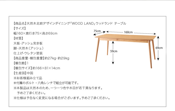 天然木北欧スタイルソファダイニング【WOOD LAND】ウッドランド