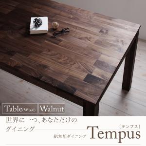 ダイニングセット ダイニング テーブル ウォールナト オーク 北欧家具