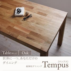 ダイニングセット ダイニング テーブル ウォールナト オーク 北欧家具