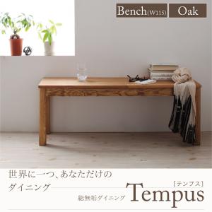 ダイニングセット ダイニング テーブル チェア ベンチ ウォールナト オーク 北欧家具