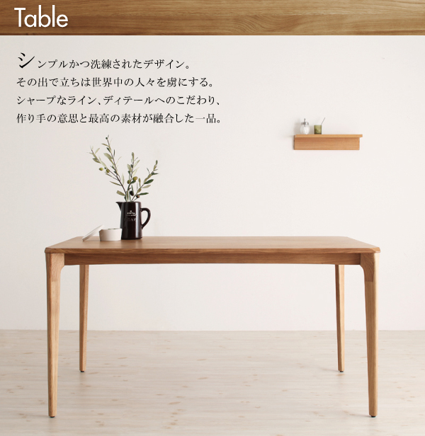 ダイニングテーブル お洒落 北欧スタイル リビング ダイニング 天然木オーク無垢材ダイニング Koen コーエン テーブル E Design Kobe