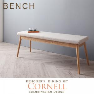 ダイニングチェア チェア 北欧 北欧デザイナーズダイニングセット Cornell コーネル ベンチ E Design Kobe