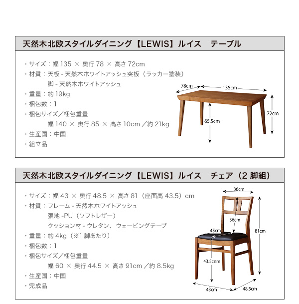 天然木北欧ヴィンテージスタイルダイニング【LEWIS】ルイス