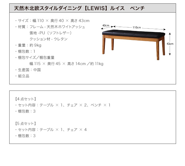 北欧ダイニングベンチ Lewis 天然木 ヴィンテージスタイル - 通販