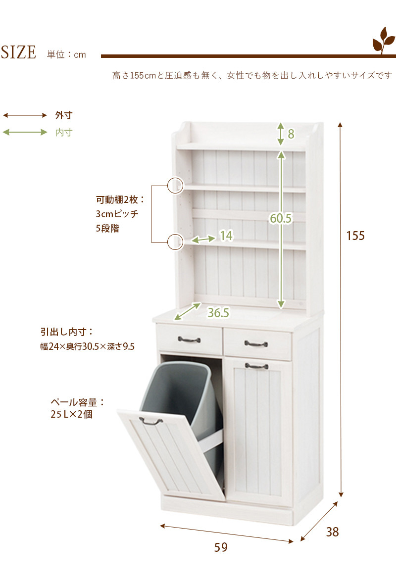 ダストボックス 2分別  ごみ箱  ホワイト 25リットル キッチン リビング  ゴミ箱収納　カントリー調　組み立て式 幅59 奥行38 高さ155cm