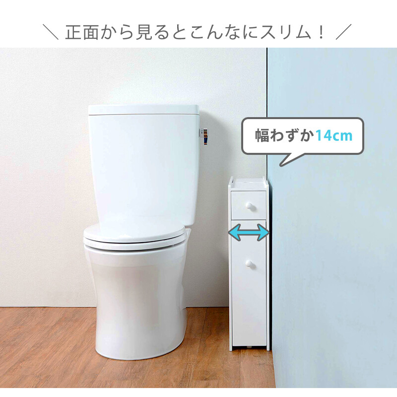 トイレ収納 トイレラック スリム 隙間収納 掃除用品収納 白