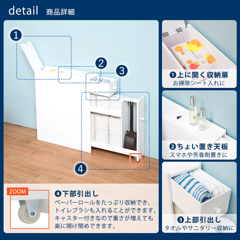 トイレ収納 トイレラック スリム 隙間収納 掃除用品収納 白