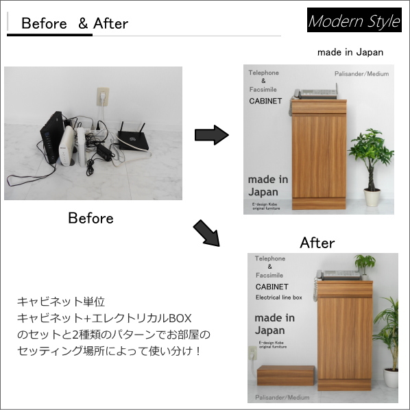 電話台　FAX台　キャビネット　ルーター収納　スリム　おしゃれ　通販　人気  a la mode