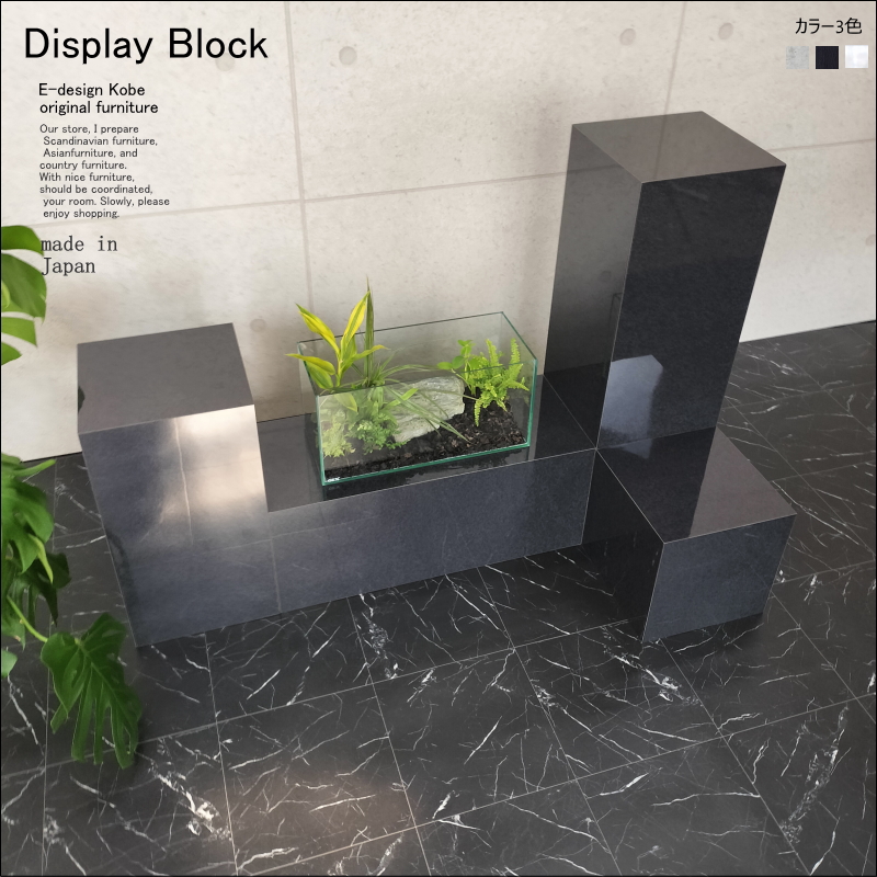ディスプレイ什器 エントランス 受付 プランターボックス ディスプレイ台