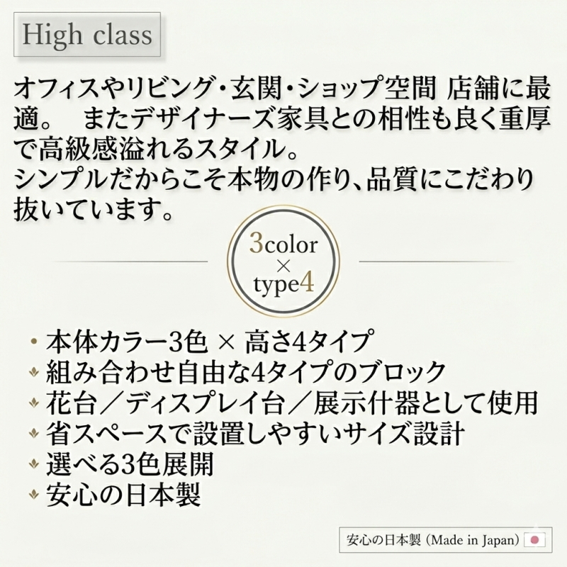 ディスプレイ什器 エントランス 受付 プランターボックス ディスプレイ台