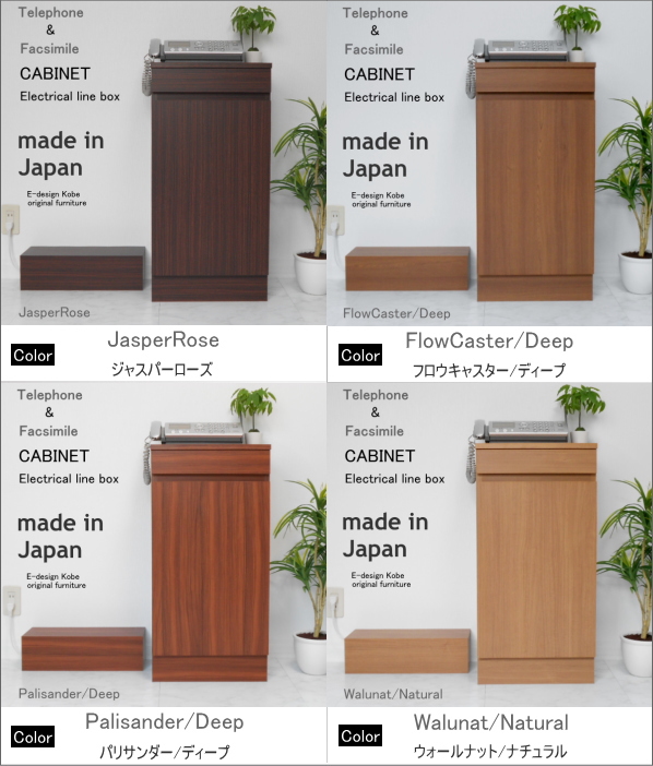 電話台　FAX台　キャビネット　ルーター収納　スリム　10色から選べる　おしゃれ　通販　人気  a la mode