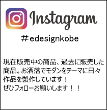 インスタ　edesignkobe