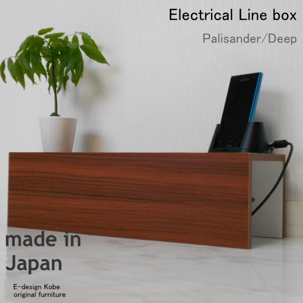 電話台　FAX台　キャビネット　ルーター収納　スリム 10色から選べる　おしゃれ　通販　人気  a la mode パリサンダー/ディープ