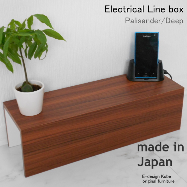 電話台　FAX台　キャビネット　ルーター収納　スリム 10色から選べる　おしゃれ　通販　人気  a la mode パリサンダー/ディープ