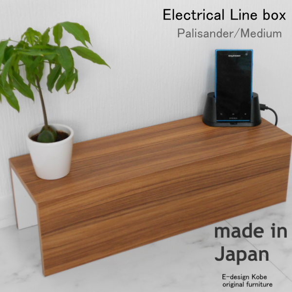 電話台　FAX台　キャビネット　ルーター収納　スリム 10色から選べる　おしゃれ　通販　人気  a la mode　パリサンダー/ミディアム