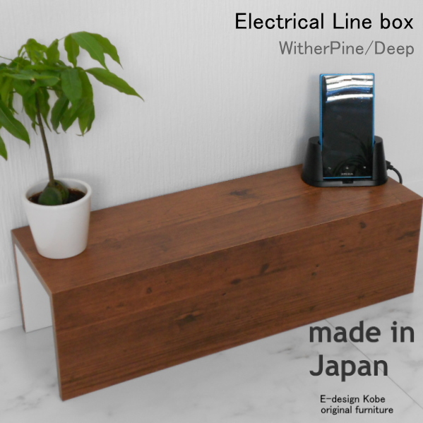 電話台　FAX台　キャビネット　ルーター収納　スリム 10色から選べる　おしゃれ　通販　人気  a la mode ウィザーパイン/ディープ