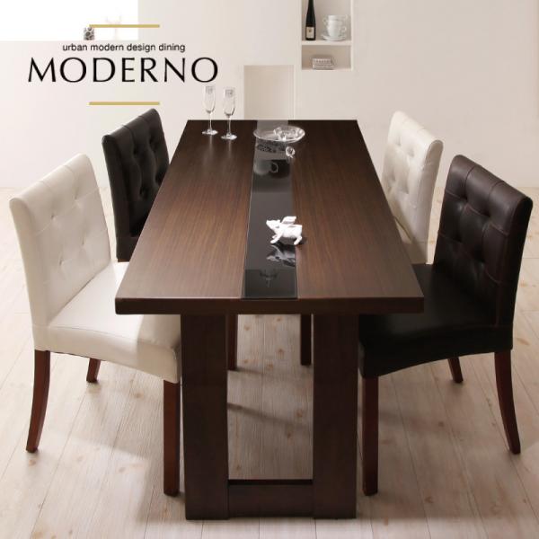 【送料無料】アーバンモダンデザインダイニング【MODERNO】モデルノ　テーブル・椅子・ダイニングセット