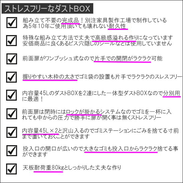 ゴミ箱　４５リットル　